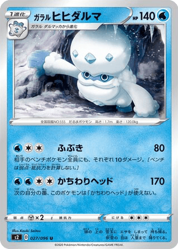 Galarian Darmanitan