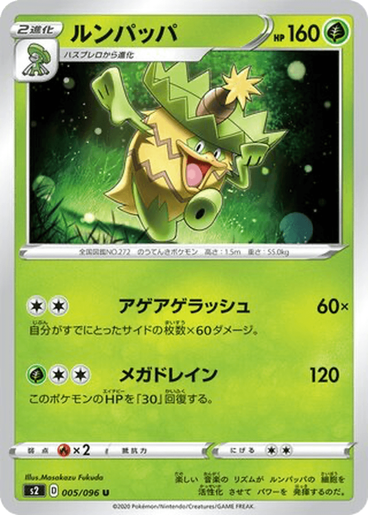 Ludicolo