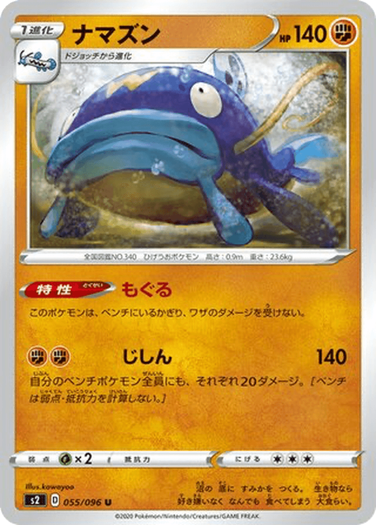 Whiscash