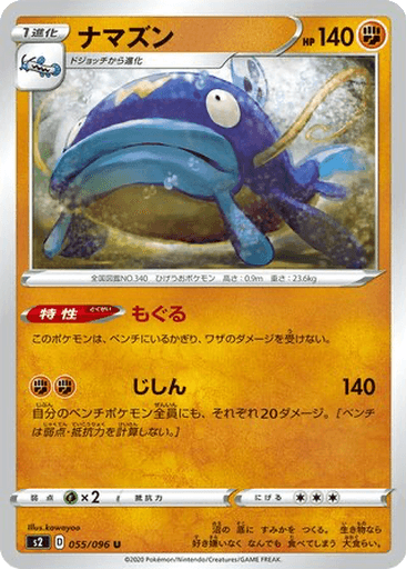 Whiscash