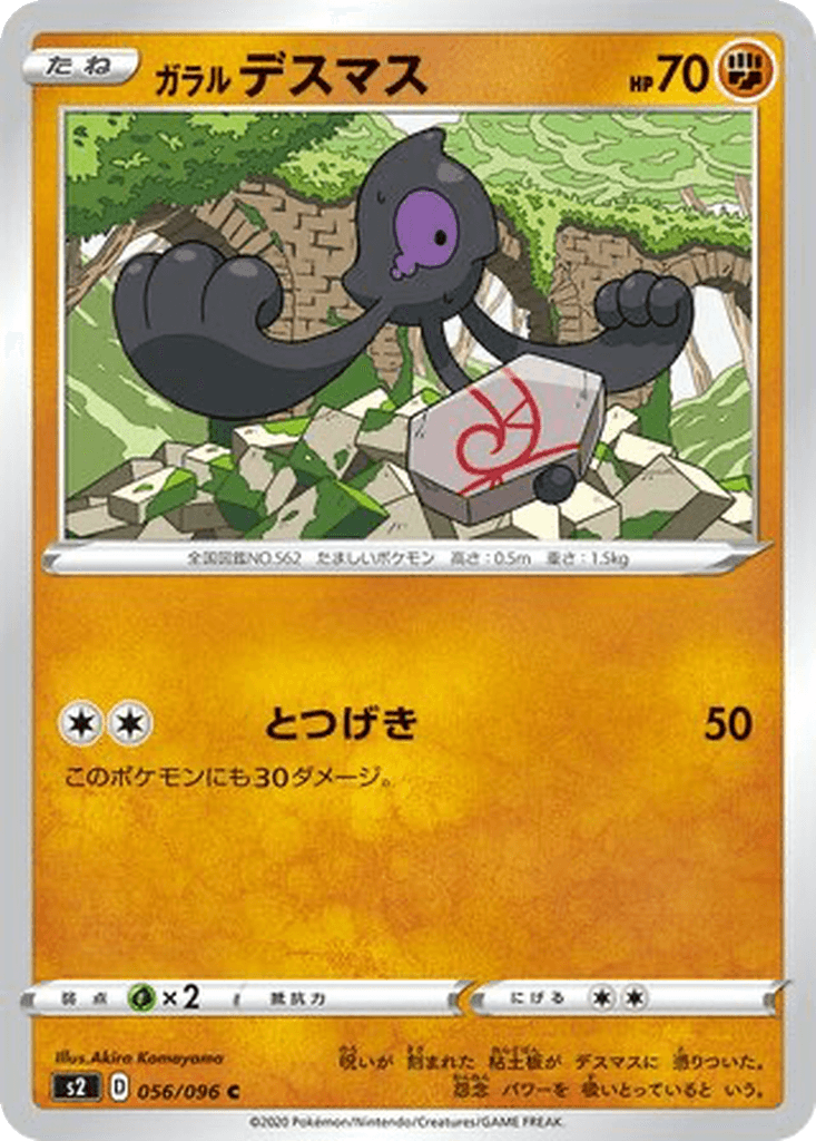 Galarian Yamask
