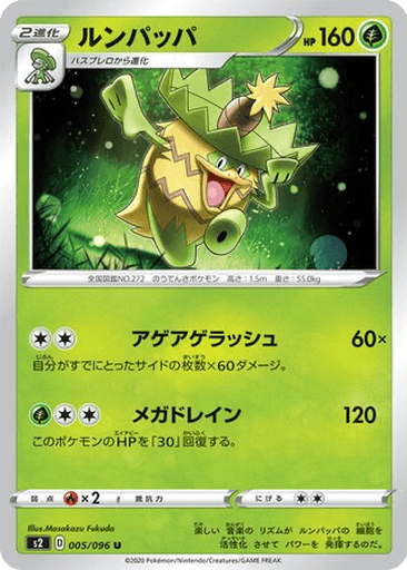 Ludicolo