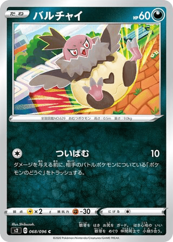 Vullaby