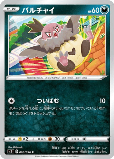 Vullaby