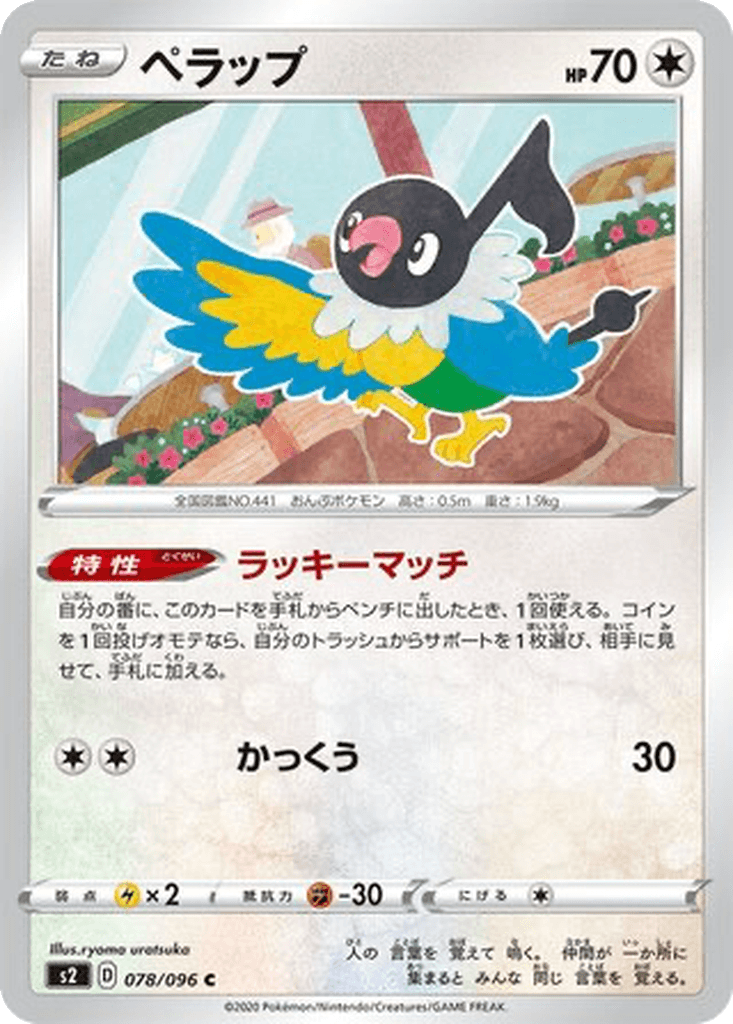 Chatot