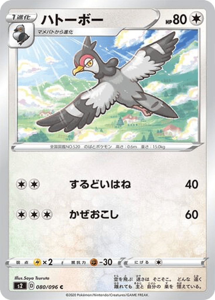Tranquill