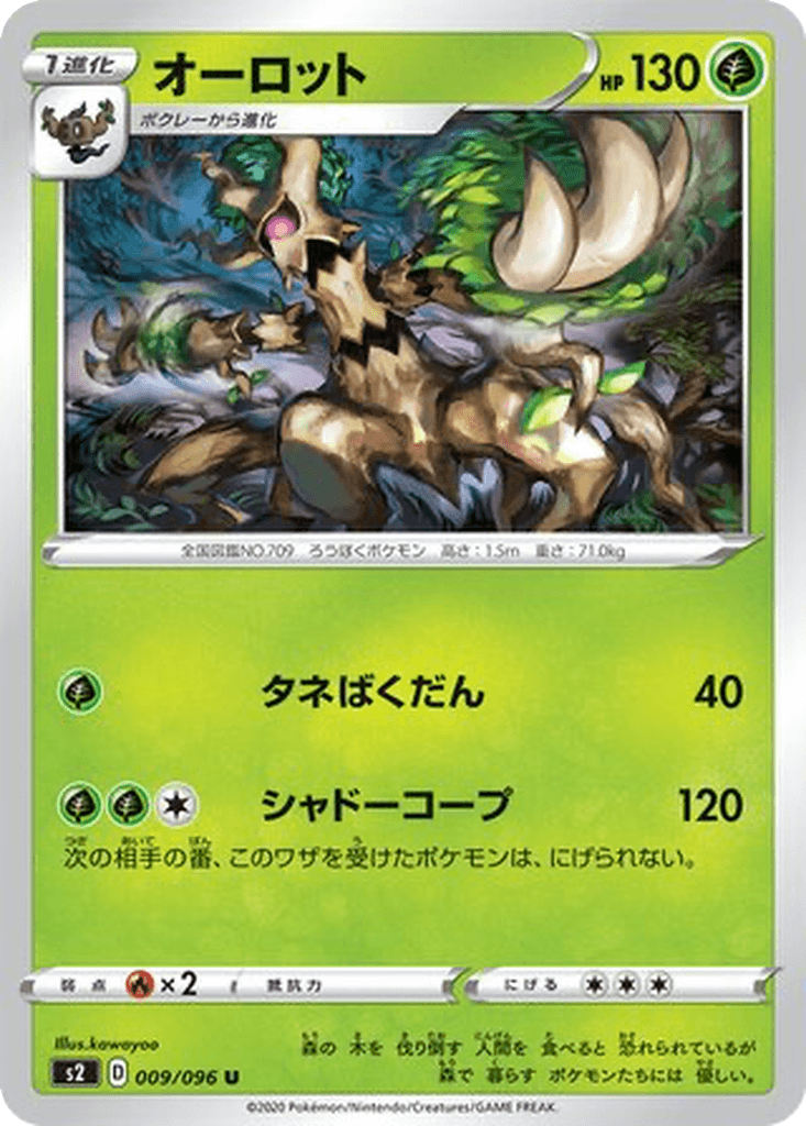 Trevenant