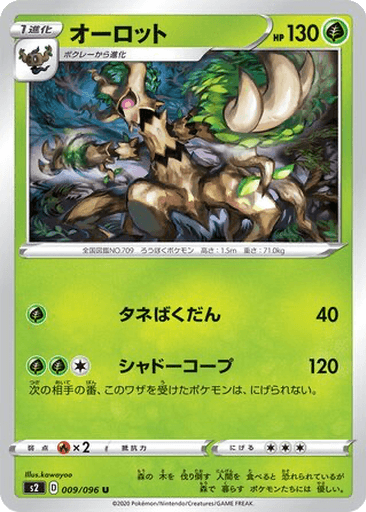 Trevenant