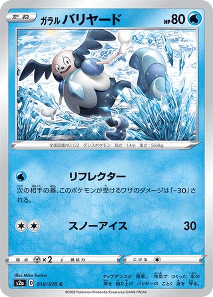 Galarian Mr. Mime