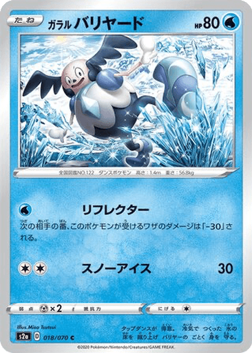 Galarian Mr. Mime
