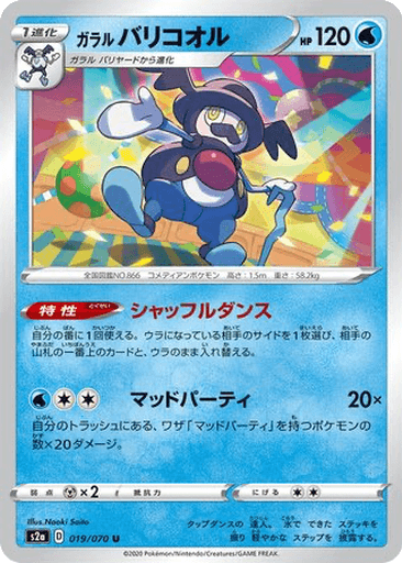 Galarian Mr. Rime