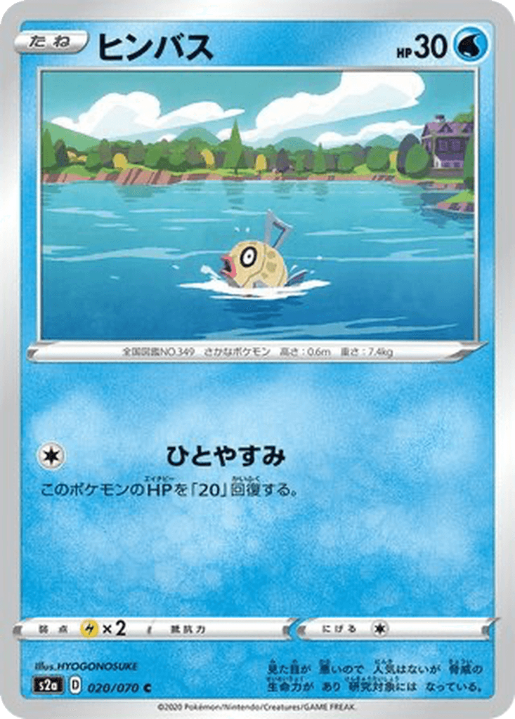 Feebas
