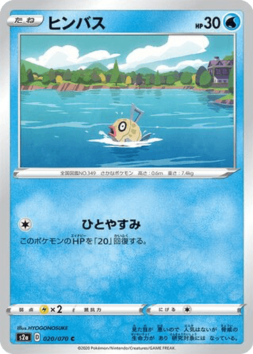 Feebas