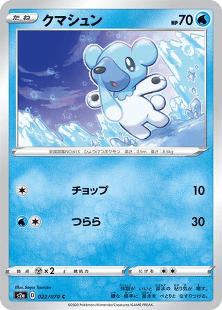 Cubchoo