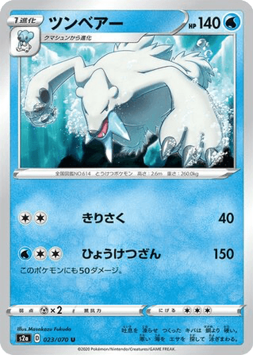 Beartic