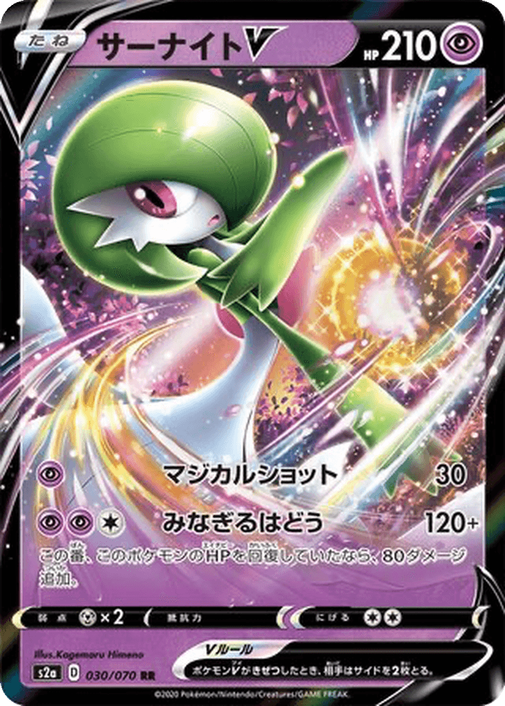 Gardevoir V