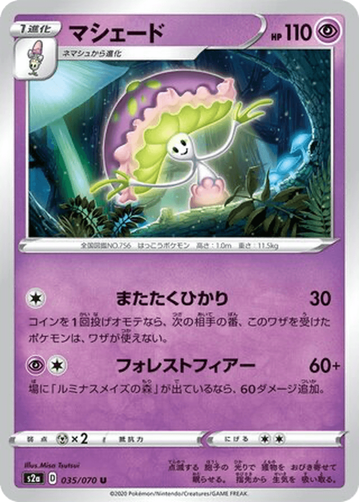 Shiinotic