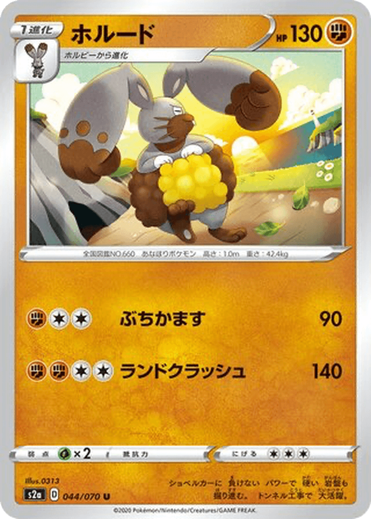 Diggersby