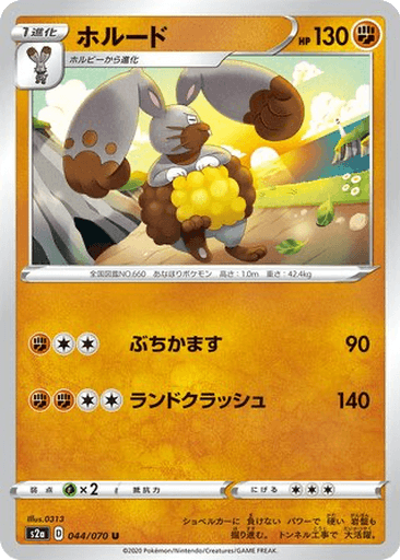 Diggersby