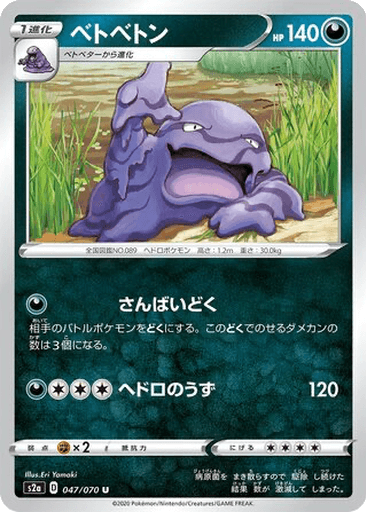 Muk