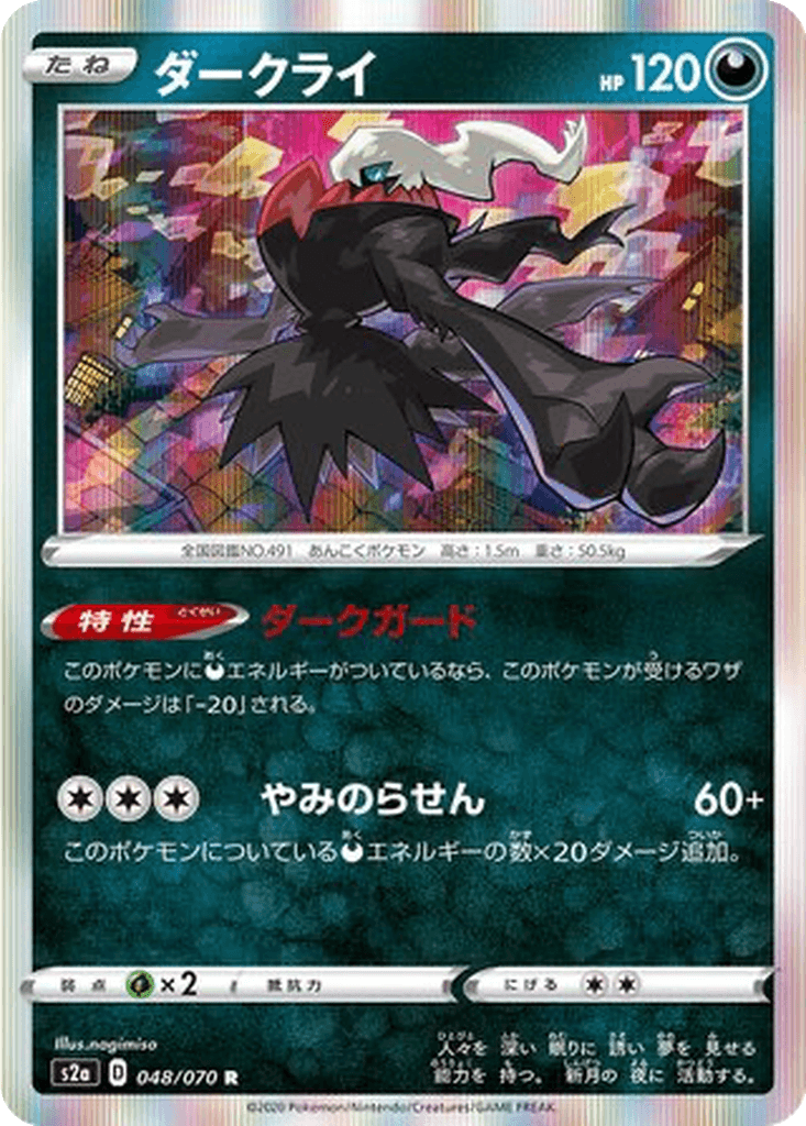 Darkrai