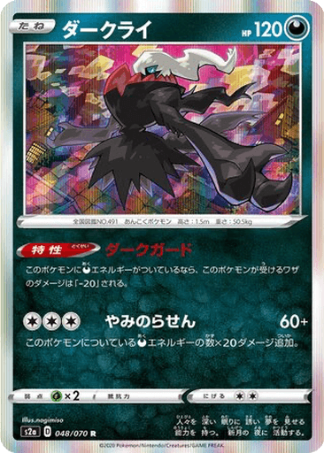 Darkrai