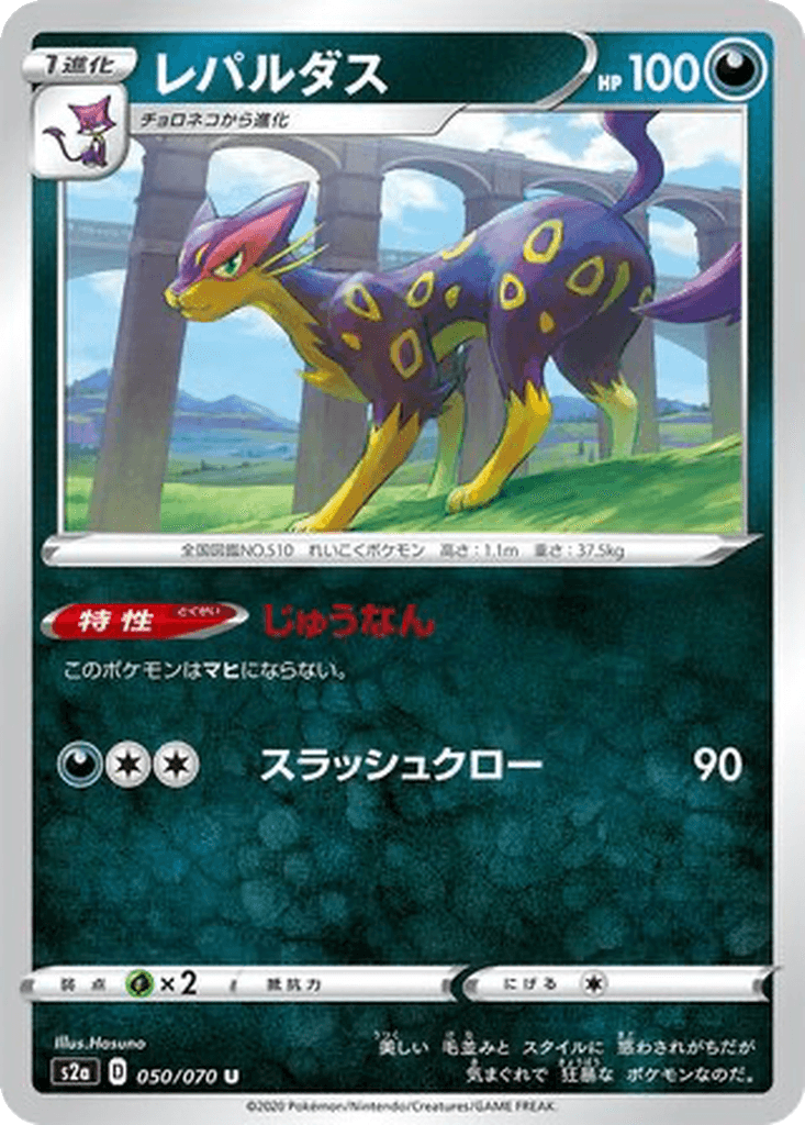 Liepard