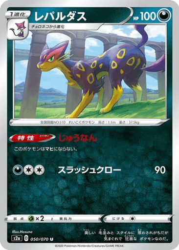 Liepard