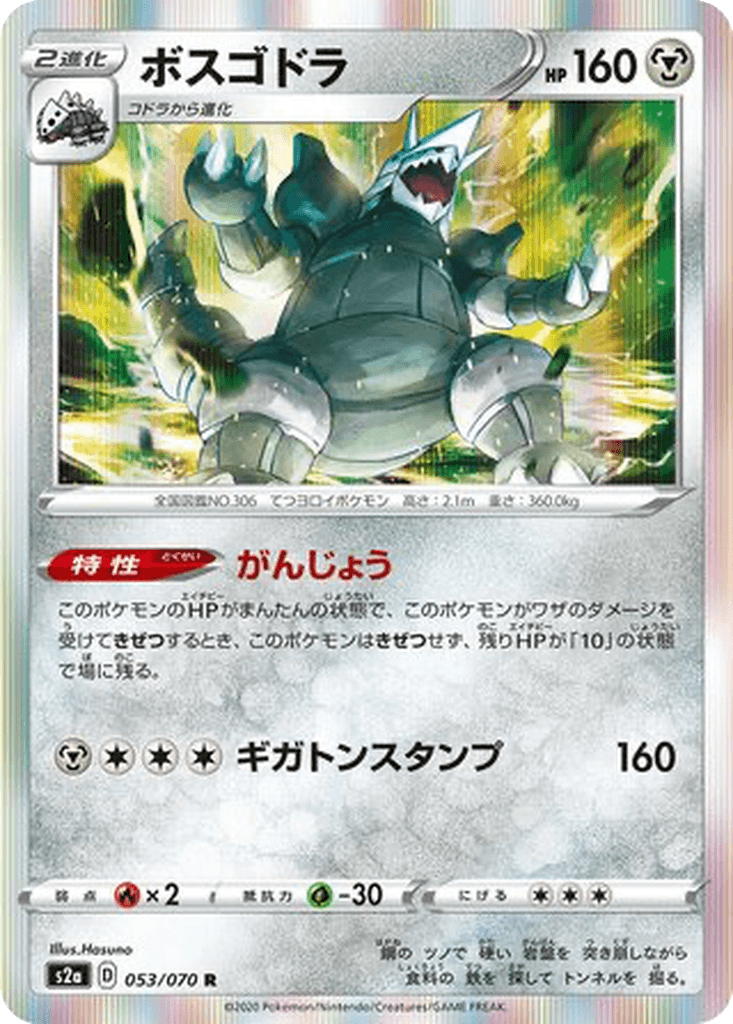 Aggron