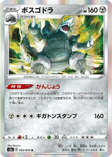 Aggron