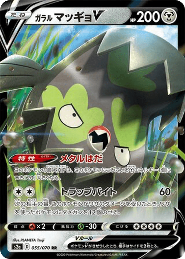 Galarian Stunfisk V
