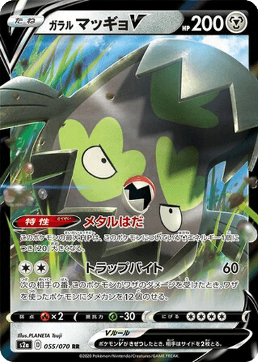 Galarian Stunfisk V