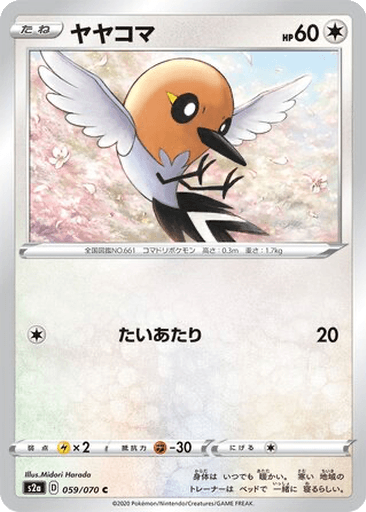 Fletchling