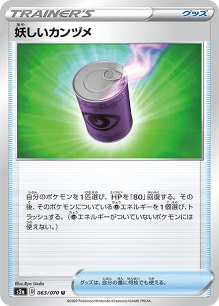 Suspicious Food Tin