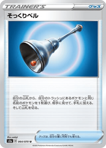 Familiar Bell