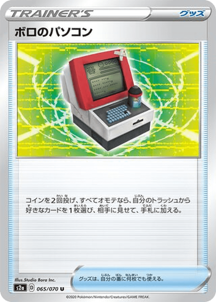 Old PC