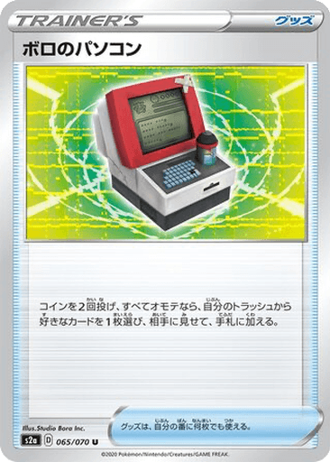 Old PC