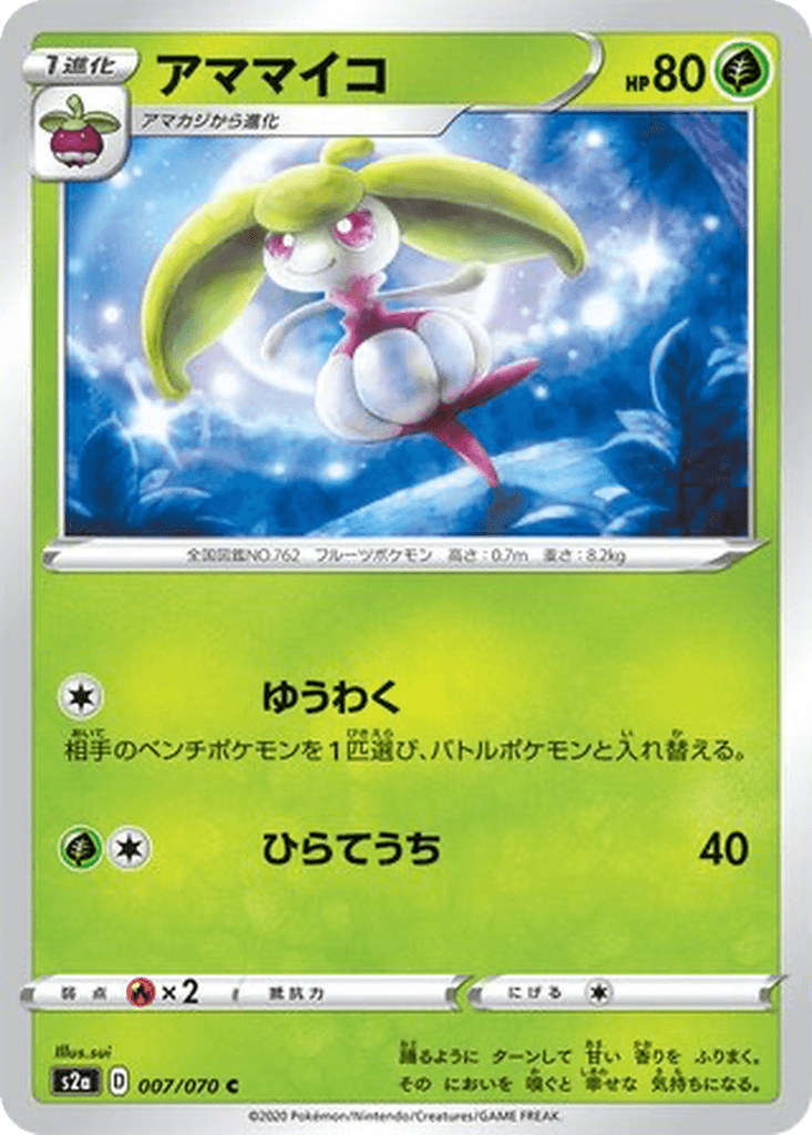 Steenee