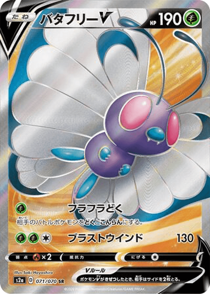 Butterfree V