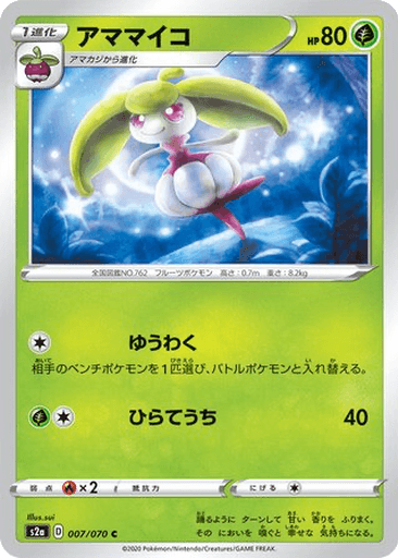 Steenee