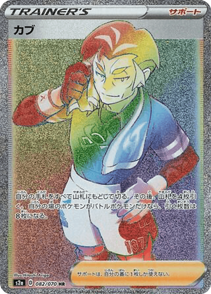 Kabu