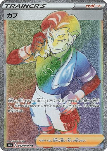 Kabu