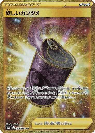 Suspicious Food Tin