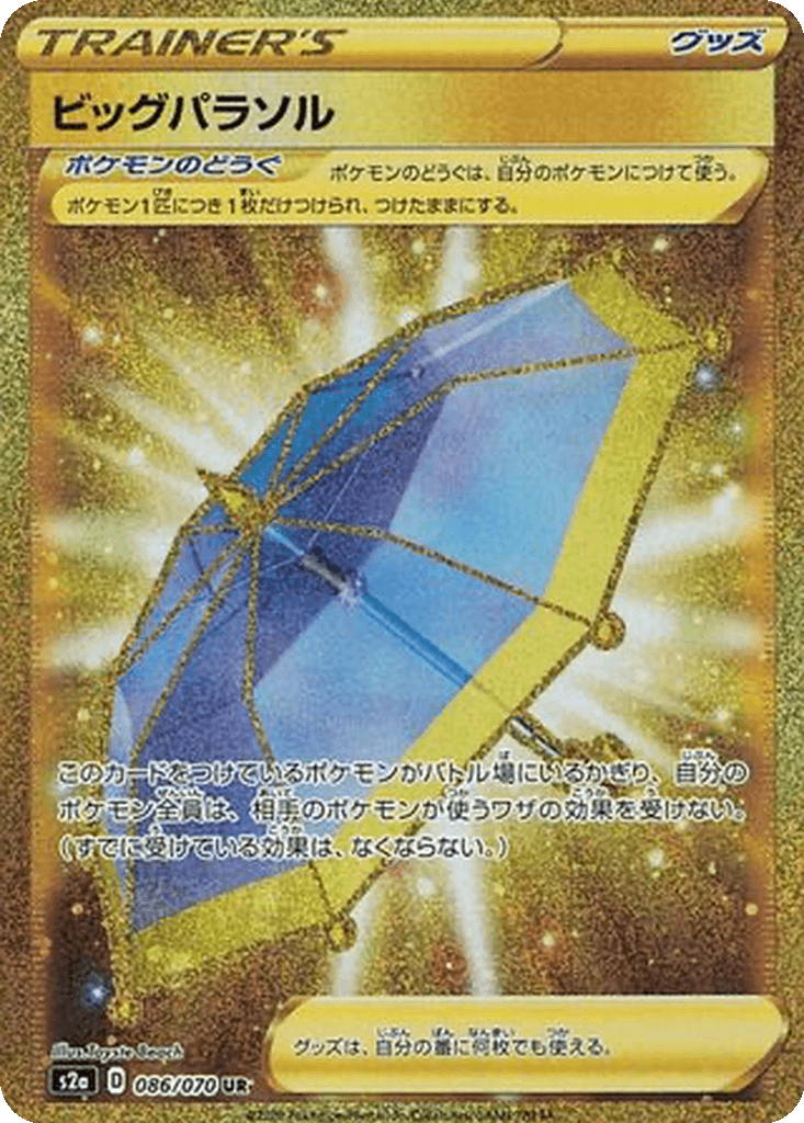 Big Parasol
