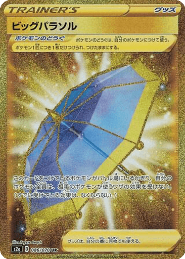 Big Parasol