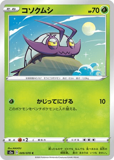 Wimpod