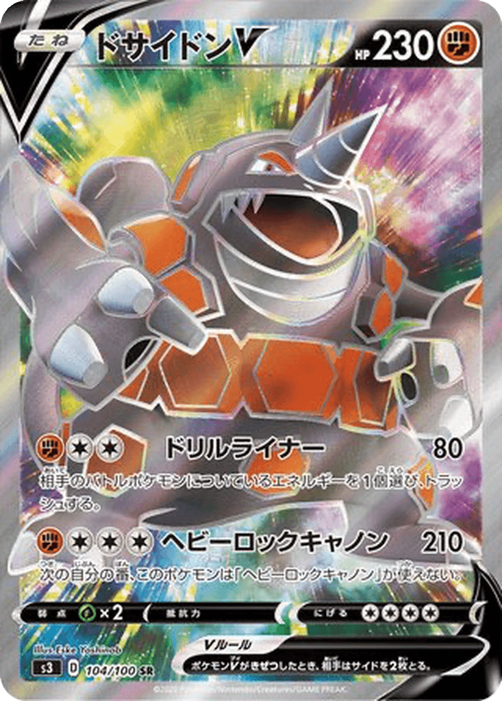 Rhyperior V