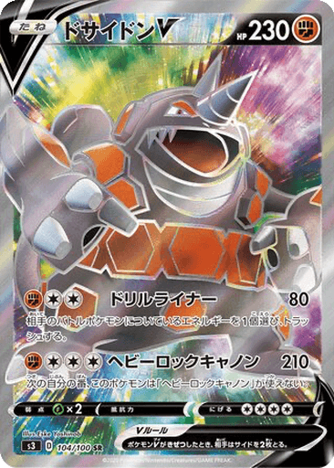 Rhyperior V