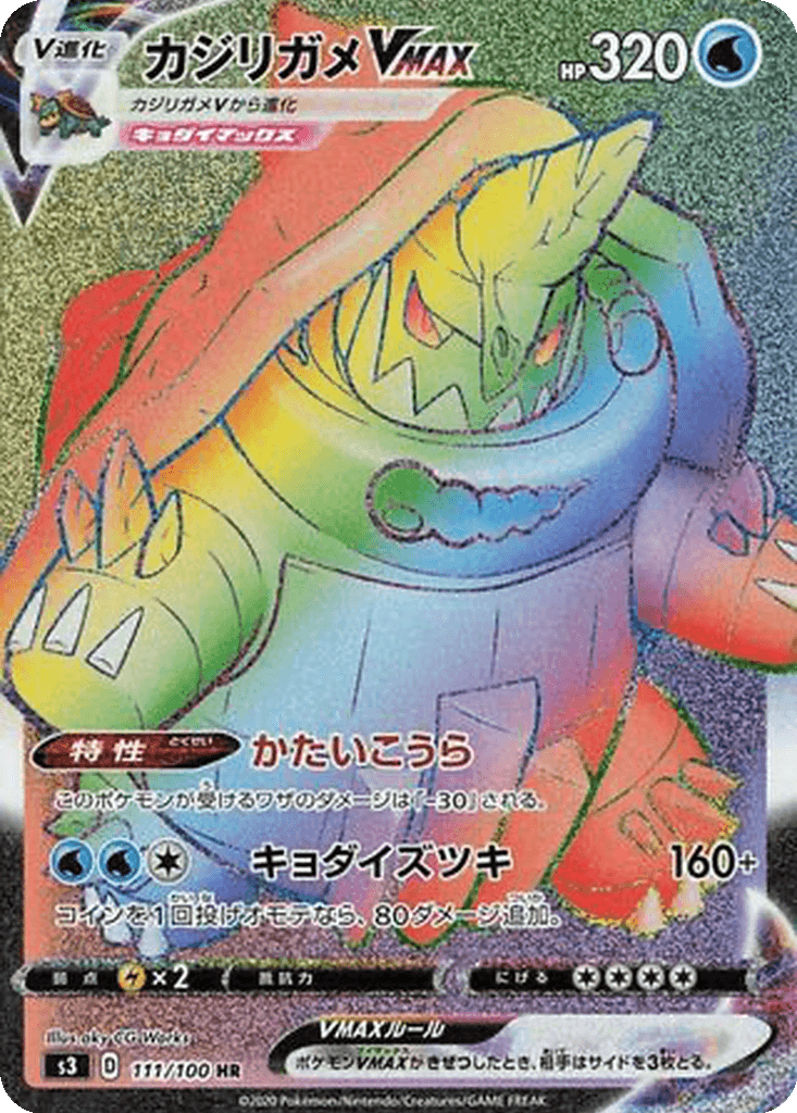 Drednaw VMAX