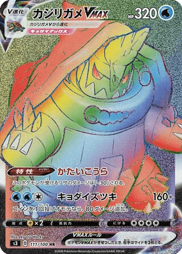 Drednaw VMAX